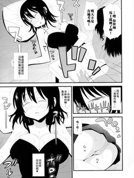 [サナダ] 友情♥チェンジ·ザ·ワールド(にょたいか！パラダイス 06) [小叶后宫汉化组]_008