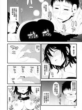 [サナダ] 友情♥チェンジ·ザ·ワールド(にょたいか！パラダイス 06) [小叶后宫汉化组]_009