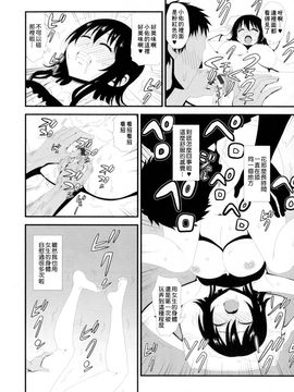 [サナダ] 友情♥チェンジ·ザ·ワールド(にょたいか！パラダイス 06) [小叶后宫汉化组]_015