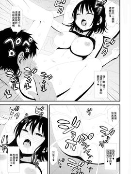 [サナダ] 友情♥チェンジ·ザ·ワールド(にょたいか！パラダイス 06) [小叶后宫汉化组]_016