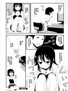 [サナダ] 友情♥チェンジ·ザ·ワールド(にょたいか！パラダイス 06) [小叶后宫汉化组]_019