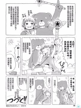 [御免なさい] おませで御免！[無修正]_daisy-002-031