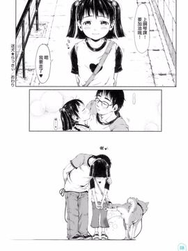 [御免なさい] おませで御免！[無修正]_daisy-002-051
