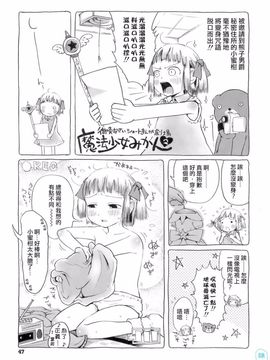 [御免なさい] おませで御免！[無修正]_daisy-002-052