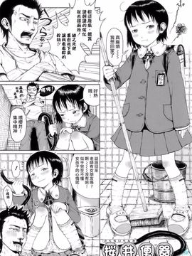 [御免なさい] おませで御免！[無修正]_daisy-002-054