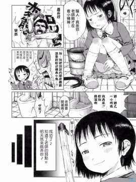 [御免なさい] おませで御免！[無修正]_daisy-002-055