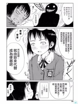 [御免なさい] おませで御免！[無修正]_daisy-002-059