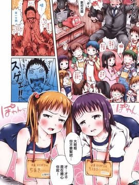 [御免なさい] おませで御免！[無修正]_daisy-002-119
