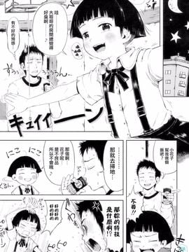 [御免なさい] おませで御免！[無修正]_daisy-002-122