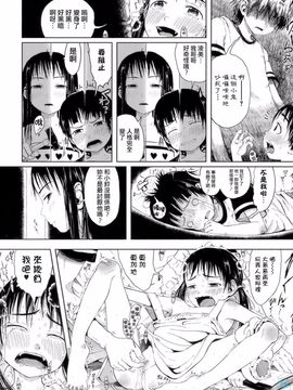 [御免なさい] おませで御免！[無修正]_daisy-002-147