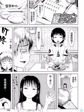 [御免なさい] おませで御免！[無修正]_daisy-002-158
