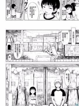 [御免なさい] おませで御免！[無修正]_daisy-002-159