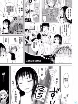 [御免なさい] おませで御免！[無修正]_daisy-002-160