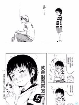 [御免なさい] おませで御免！[無修正]_daisy-002-177