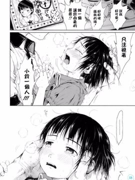 [御免なさい] おませで御免！[無修正]_daisy-002-185