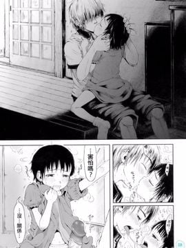[御免なさい] おませで御免！[無修正]_daisy-002-186