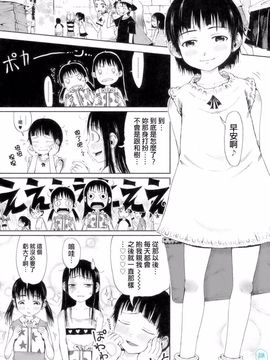 [御免なさい] おませで御免！[無修正]_daisy-002-197