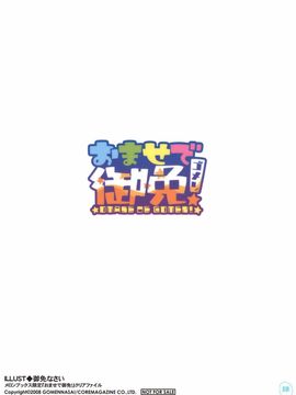 [御免なさい] おませで御免！[無修正]_daisy-002-998