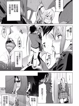 [武田弘光] シスターブリーダー_013