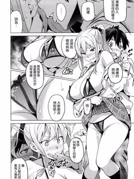 [武田弘光] シスターブリーダー_016