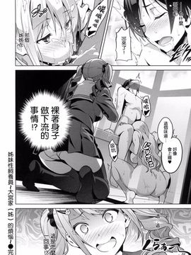[武田弘光] シスターブリーダー_038