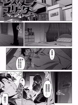 [武田弘光] シスターブリーダー_039