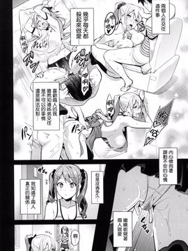 [武田弘光] シスターブリーダー_042