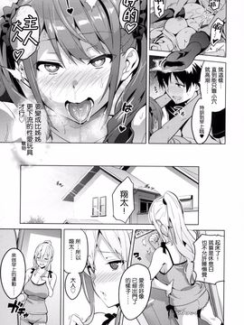 [武田弘光] シスターブリーダー_063