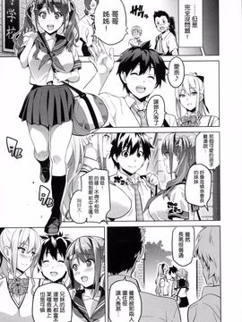 [武田弘光] シスターブリーダー_065