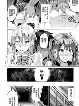 [武田弘光] シスターブリーダー_066