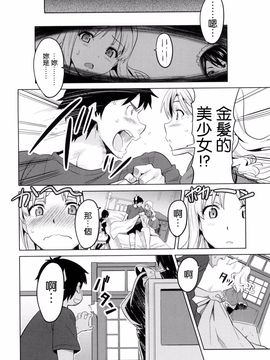 [武田弘光] シスターブリーダー_094