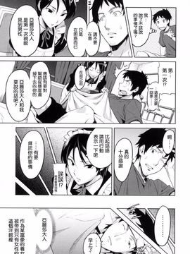[武田弘光] シスターブリーダー_095