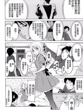 [武田弘光] シスターブリーダー_096