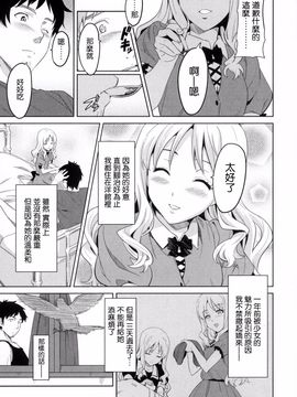 [武田弘光] シスターブリーダー_097