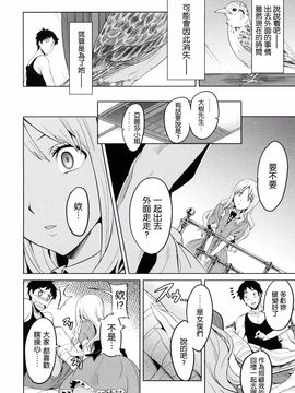 [武田弘光] シスターブリーダー_098
