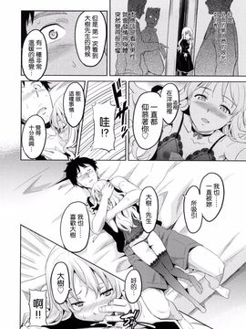 [武田弘光] シスターブリーダー_102