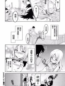 [武田弘光] シスターブリーダー_108