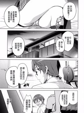 [武田弘光] シスターブリーダー_109