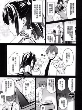 [武田弘光] シスターブリーダー_111