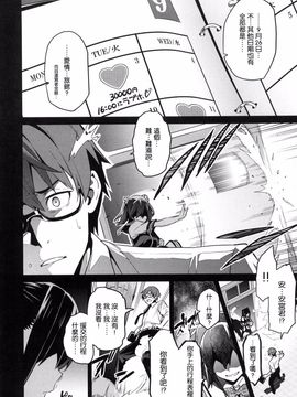 [武田弘光] シスターブリーダー_112