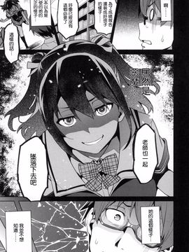[武田弘光] シスターブリーダー_113