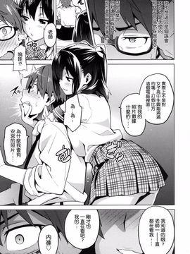 [武田弘光] シスターブリーダー_115