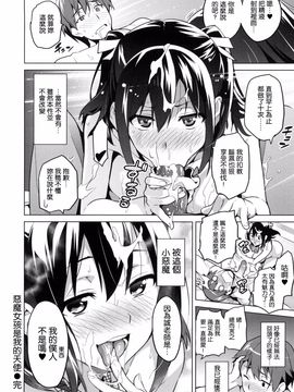 [武田弘光] シスターブリーダー_134