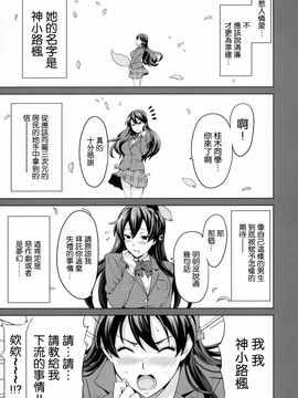 [武田弘光] シスターブリーダー_135