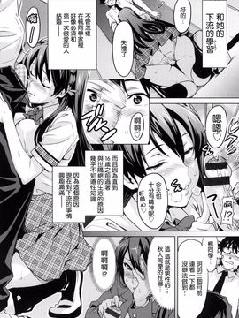 [武田弘光] シスターブリーダー_138