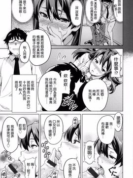 [武田弘光] シスターブリーダー_139