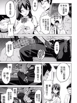 [武田弘光] シスターブリーダー_147