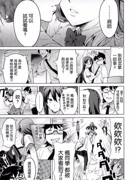 [武田弘光] シスターブリーダー_149