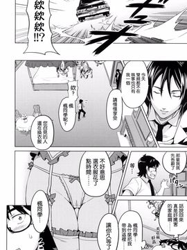 [武田弘光] シスターブリーダー_150