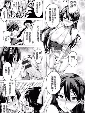 [武田弘光] シスターブリーダー_151